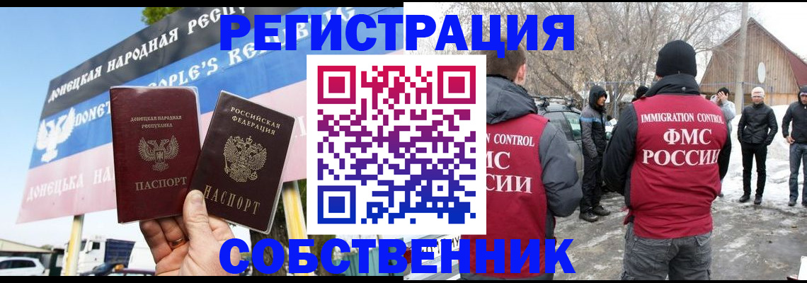 прописка ребенка в Новосибирской области