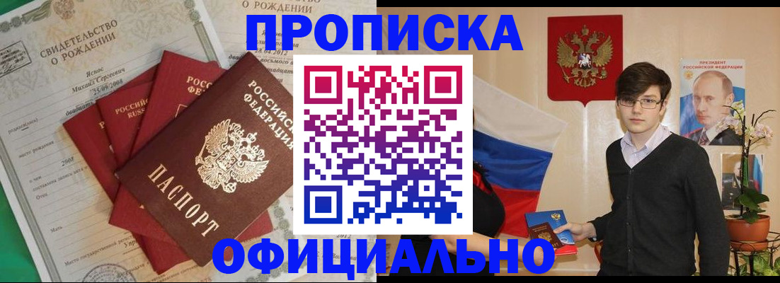 временная регистрация госуслуги в Новосибирской области
